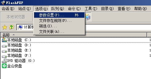 FlashFXP ftp 参数设置
