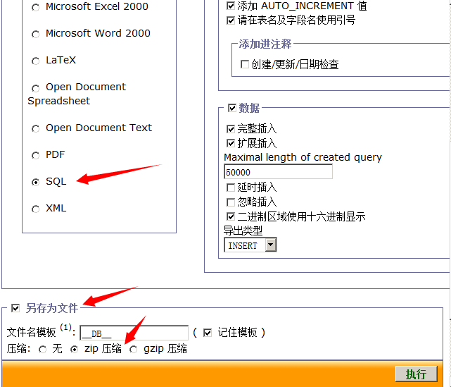 mysql数据库导出
